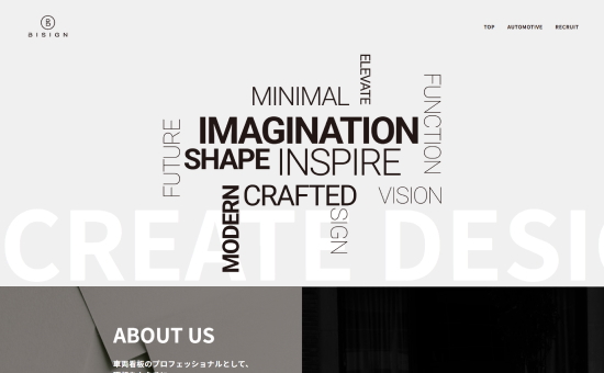 株式会社美サイン様 コーポレートサイト制作