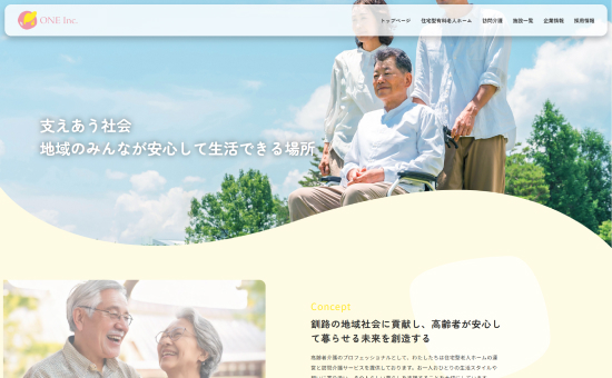 株式会社ONE様 コーポレートサイト制作